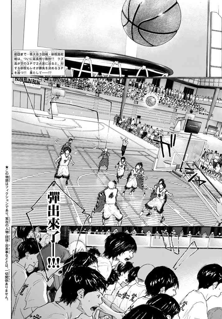 《篮球少年王》漫画最新章节第566话免费下拉式在线观看章节第【2】张图片