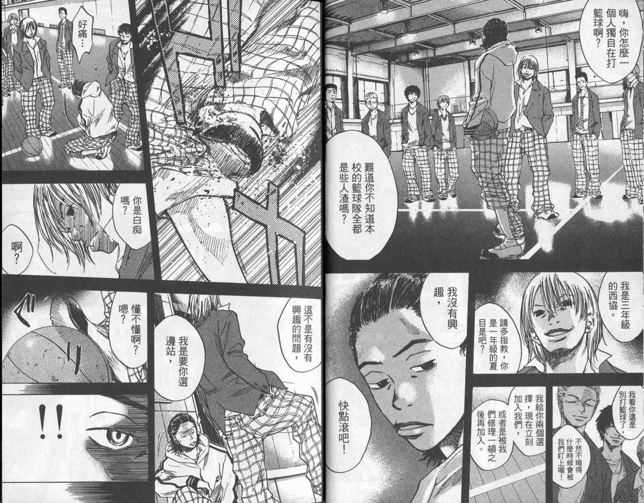 《篮球少年王》漫画最新章节第4卷免费下拉式在线观看章节第【14】张图片