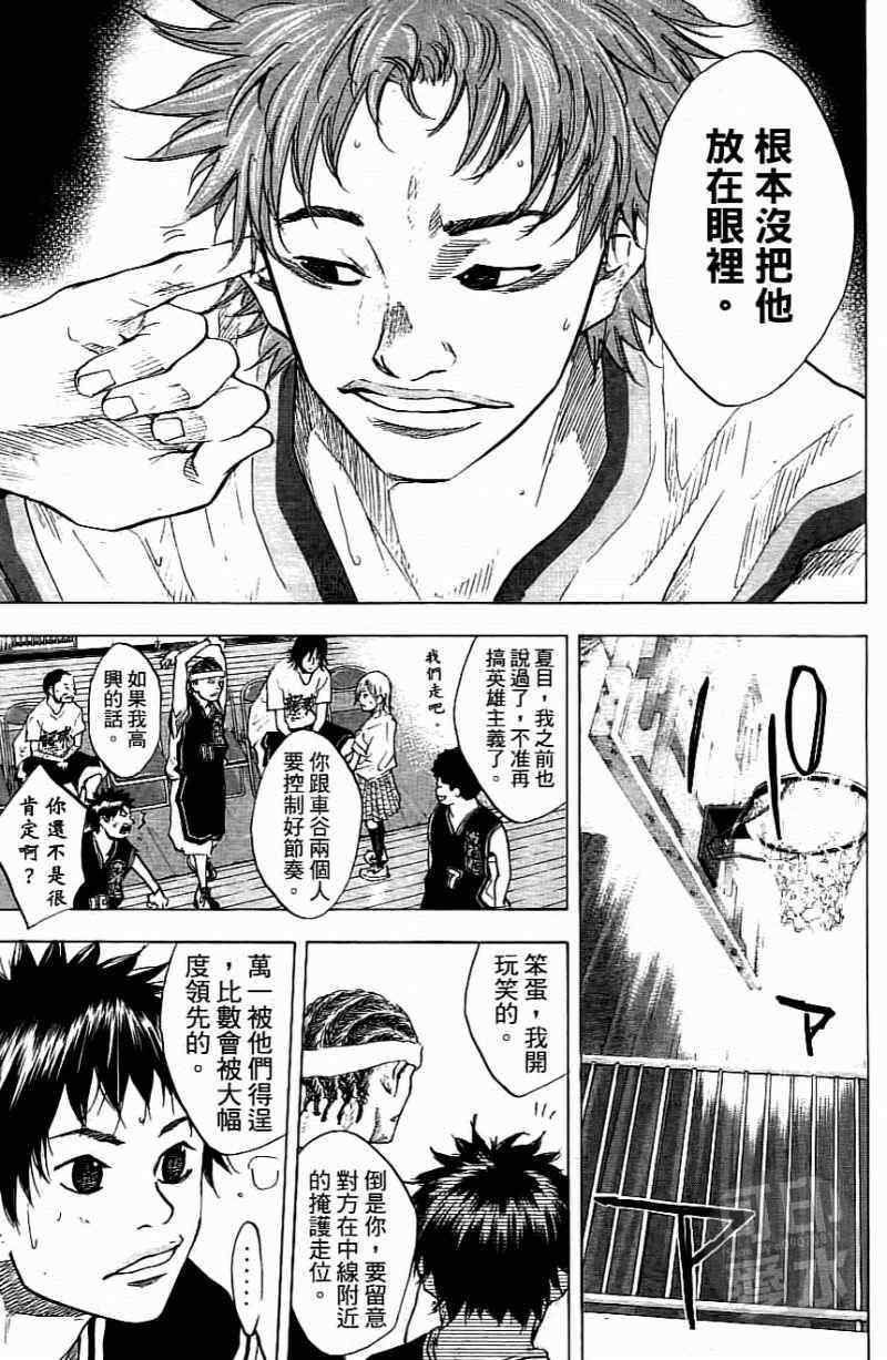 《篮球少年王》漫画最新章节第15卷免费下拉式在线观看章节第【191】张图片