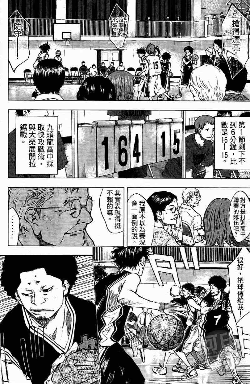 《篮球少年王》漫画最新章节第15卷免费下拉式在线观看章节第【162】张图片