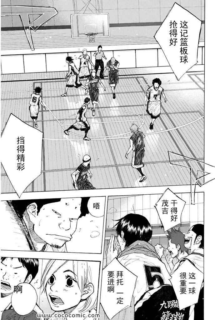 《篮球少年王》漫画最新章节第36卷免费下拉式在线观看章节第【236】张图片