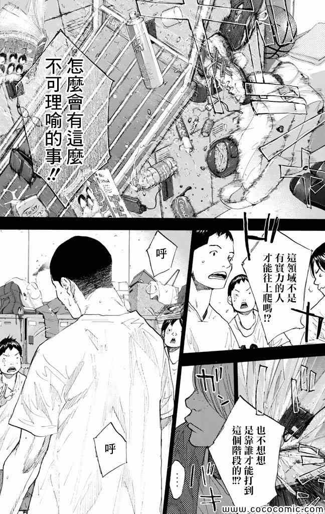 《篮球少年王》漫画最新章节第37卷免费下拉式在线观看章节第【213】张图片