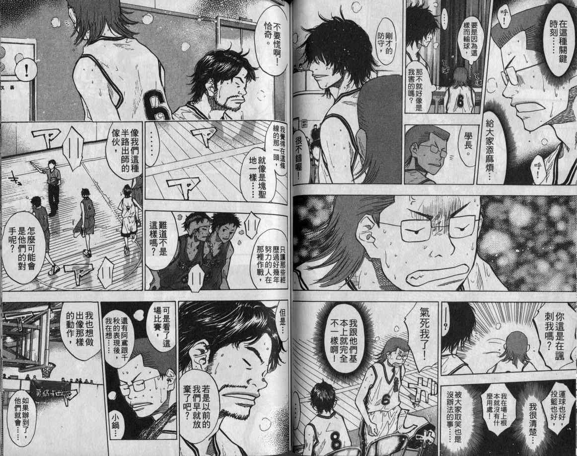 《篮球少年王》漫画最新章节第11卷免费下拉式在线观看章节第【54】张图片