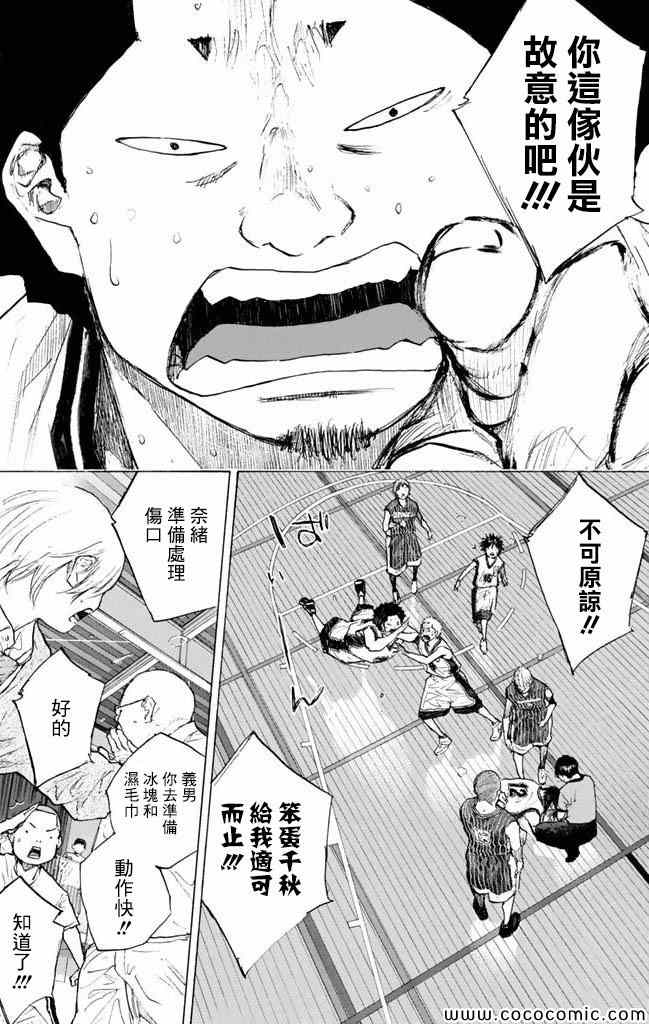 《篮球少年王》漫画最新章节第37卷免费下拉式在线观看章节第【4】张图片