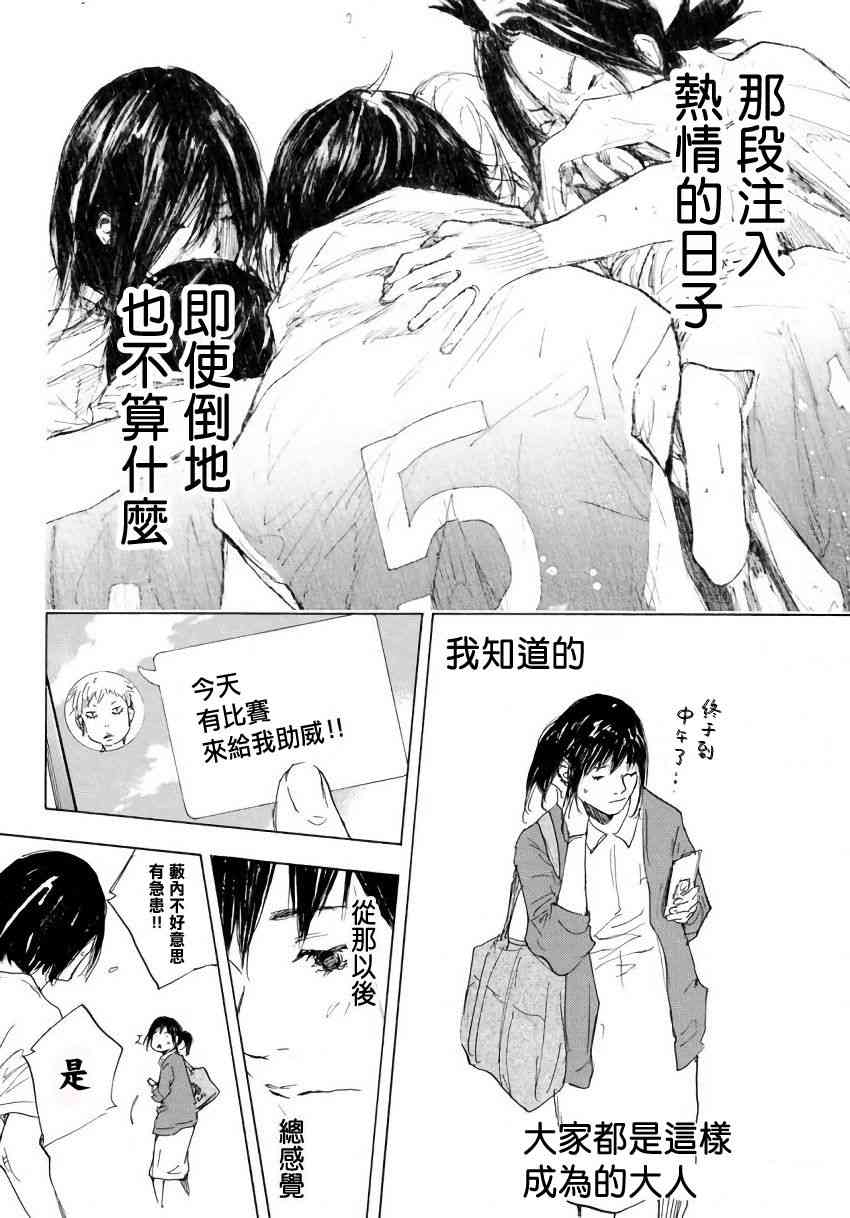 《篮球少年王》漫画最新章节第575话免费下拉式在线观看章节第【6】张图片