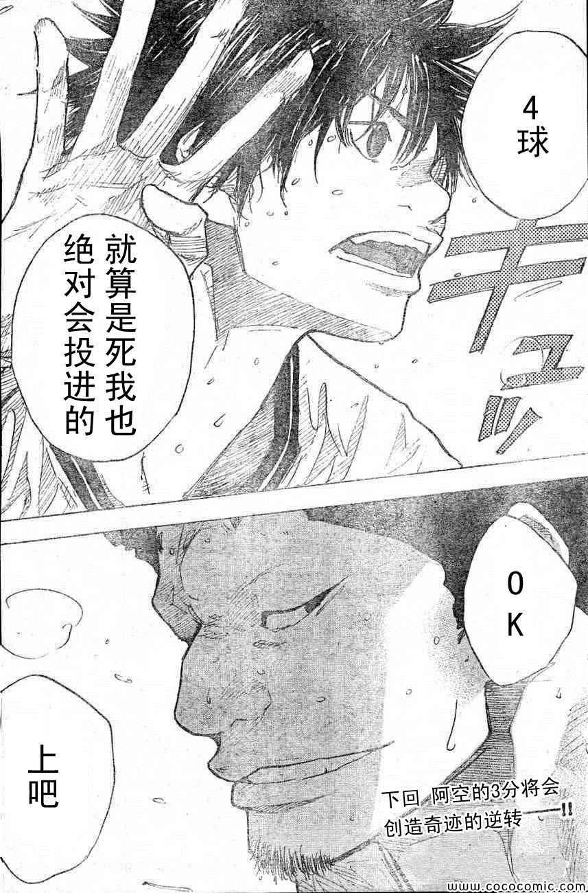 《篮球少年王》漫画最新章节第400话免费下拉式在线观看章节第【16】张图片