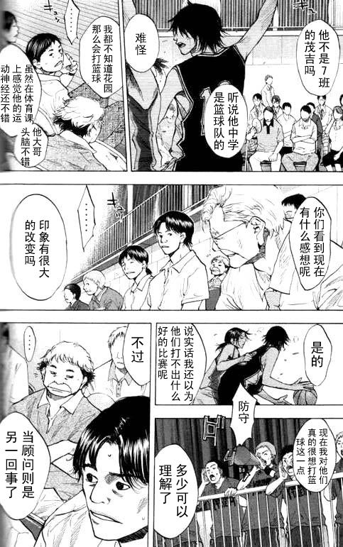 《篮球少年王》漫画最新章节第16卷免费下拉式在线观看章节第【76】张图片