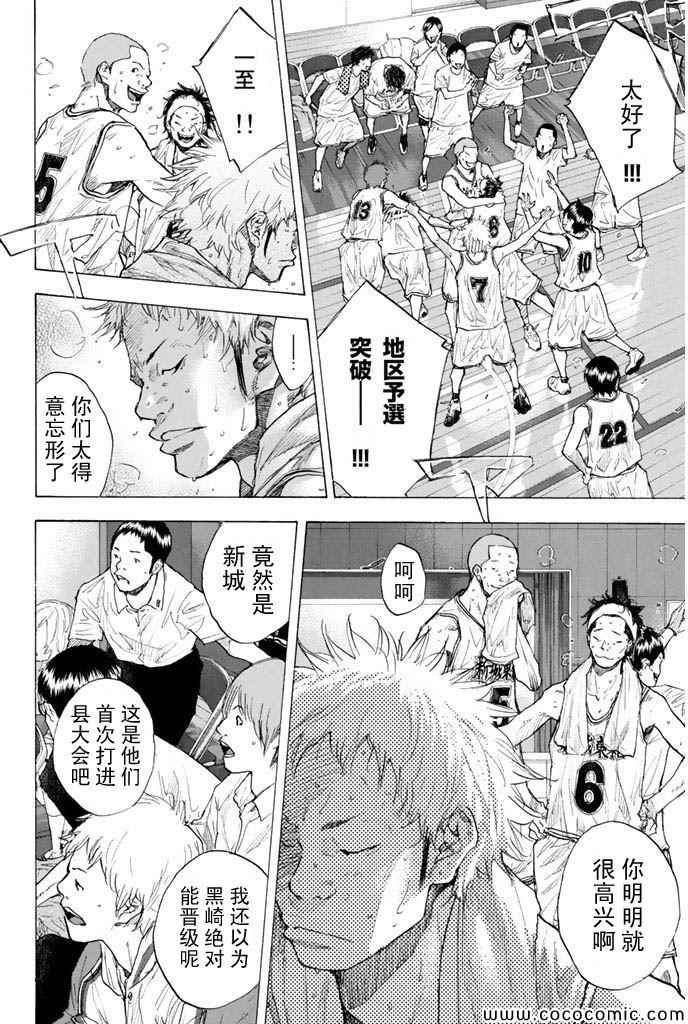 《篮球少年王》漫画最新章节第373话免费下拉式在线观看章节第【2】张图片