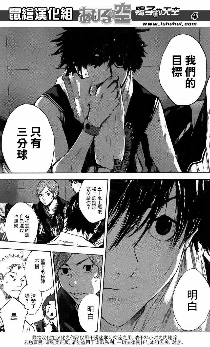 《篮球少年王》漫画最新章节第468话免费下拉式在线观看章节第【4】张图片