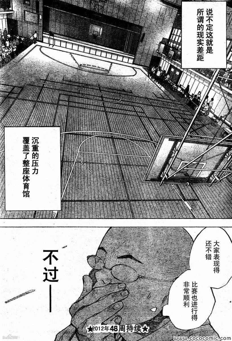 《篮球少年王》漫画最新章节第390话免费下拉式在线观看章节第【17】张图片