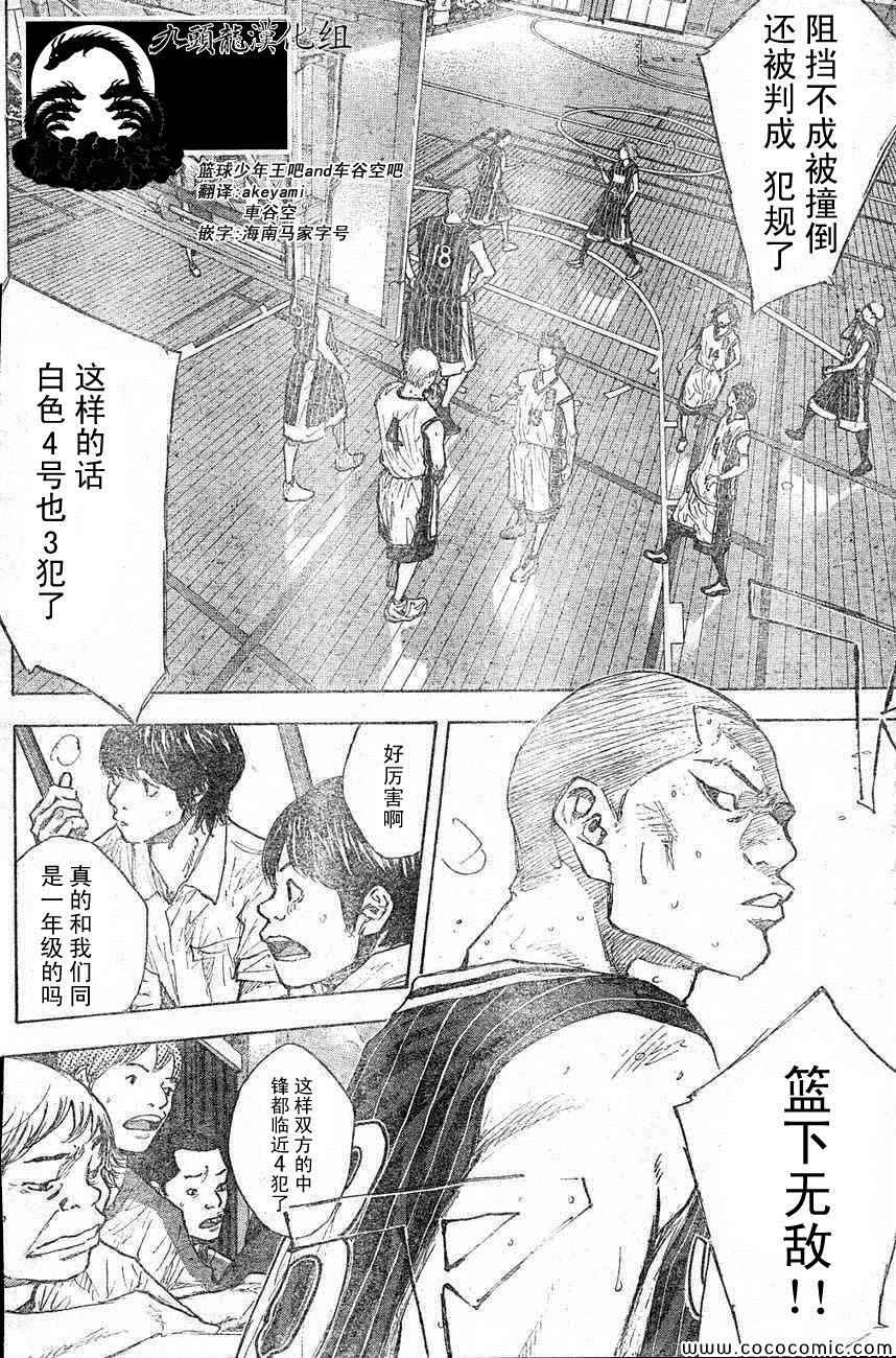 《篮球少年王》漫画最新章节第400话免费下拉式在线观看章节第【2】张图片