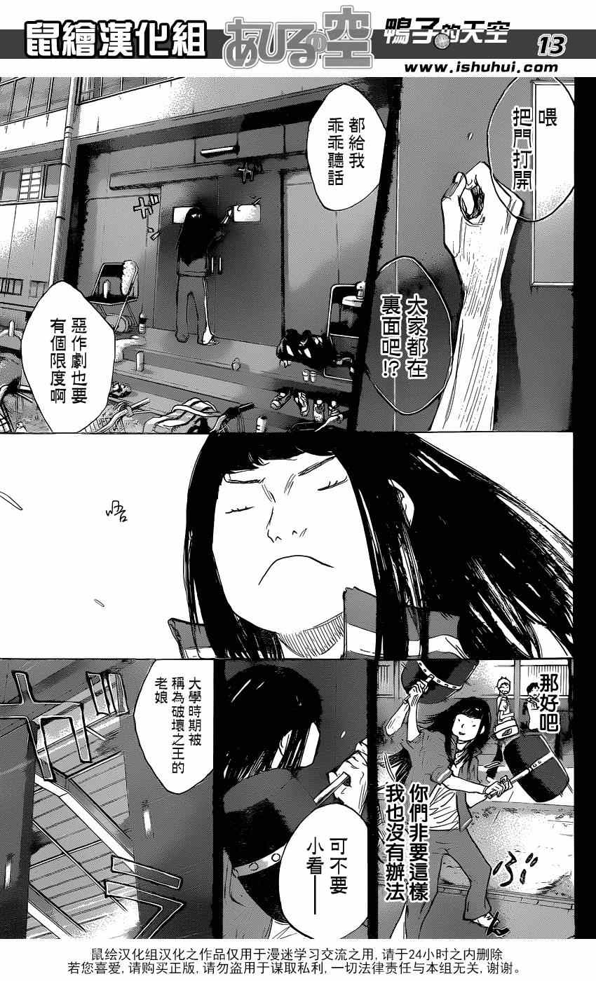 《篮球少年王》漫画最新章节第460话免费下拉式在线观看章节第【13】张图片