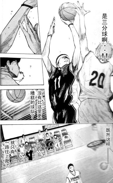 《篮球少年王》漫画最新章节第16卷免费下拉式在线观看章节第【40】张图片