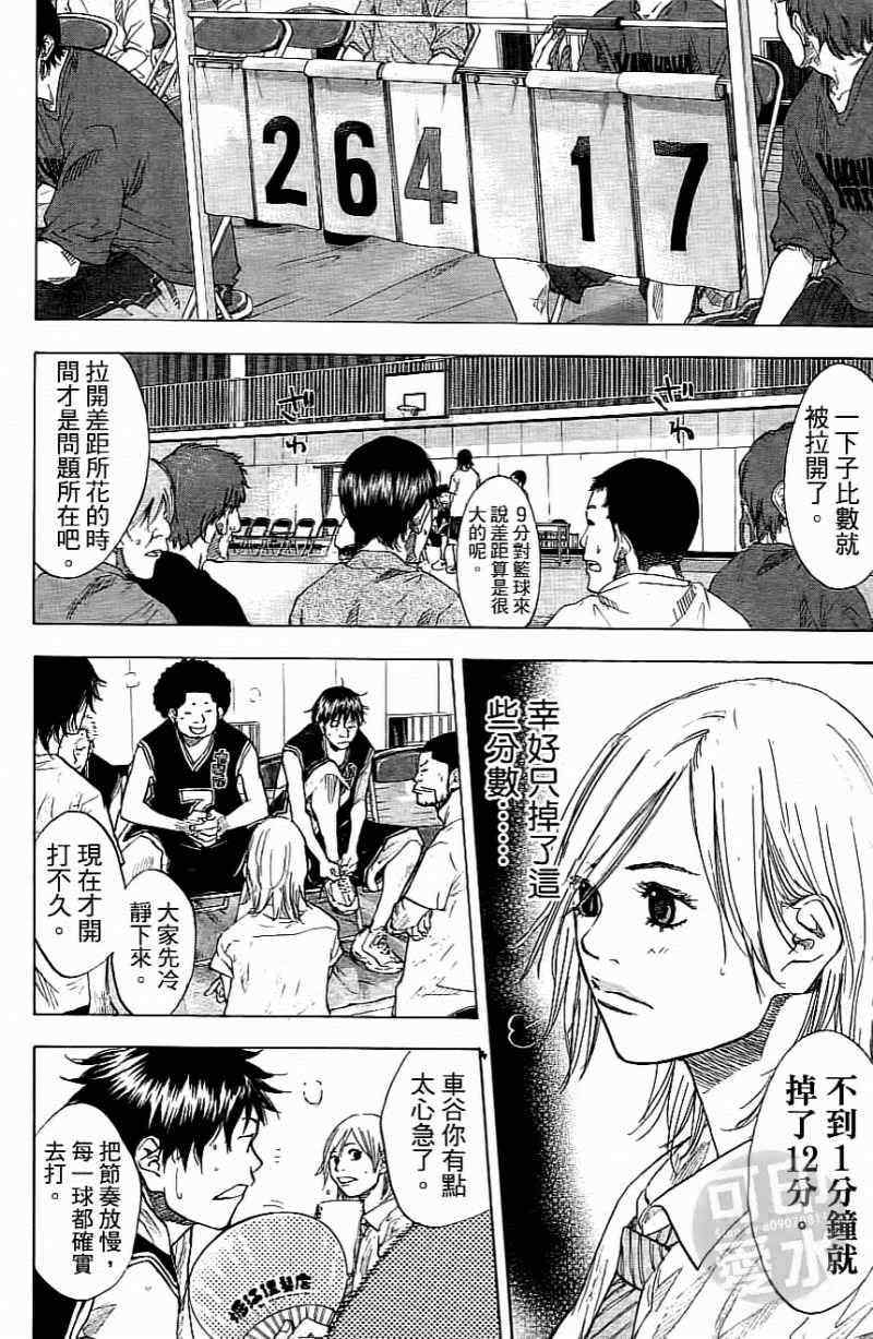 《篮球少年王》漫画最新章节第15卷免费下拉式在线观看章节第【188】张图片