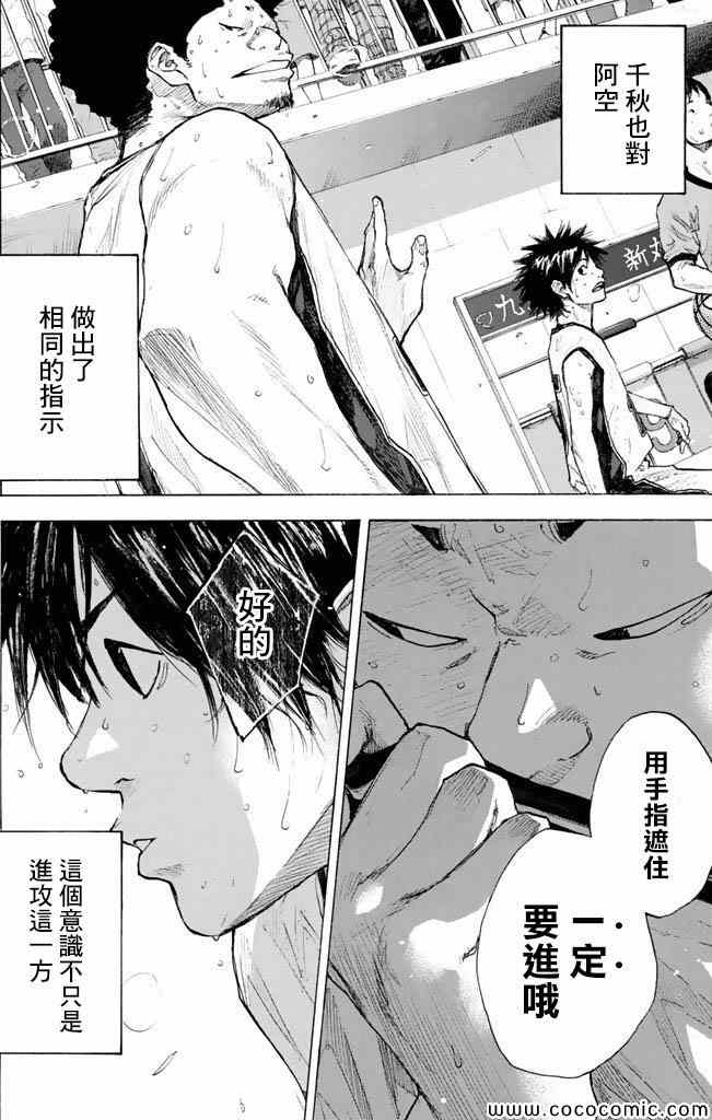 《篮球少年王》漫画最新章节第37卷免费下拉式在线观看章节第【16】张图片