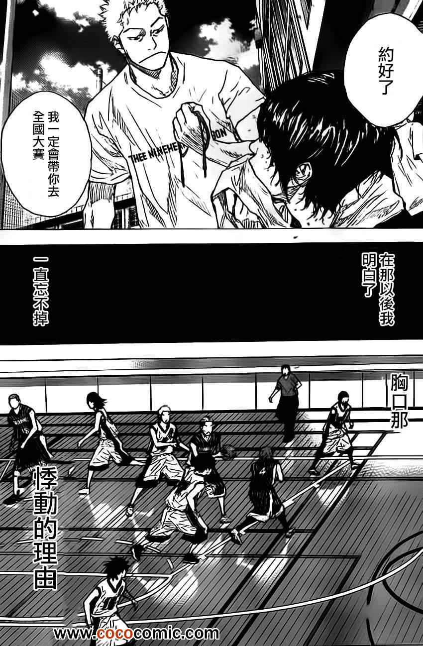 《篮球少年王》漫画最新章节第402话免费下拉式在线观看章节第【7】张图片