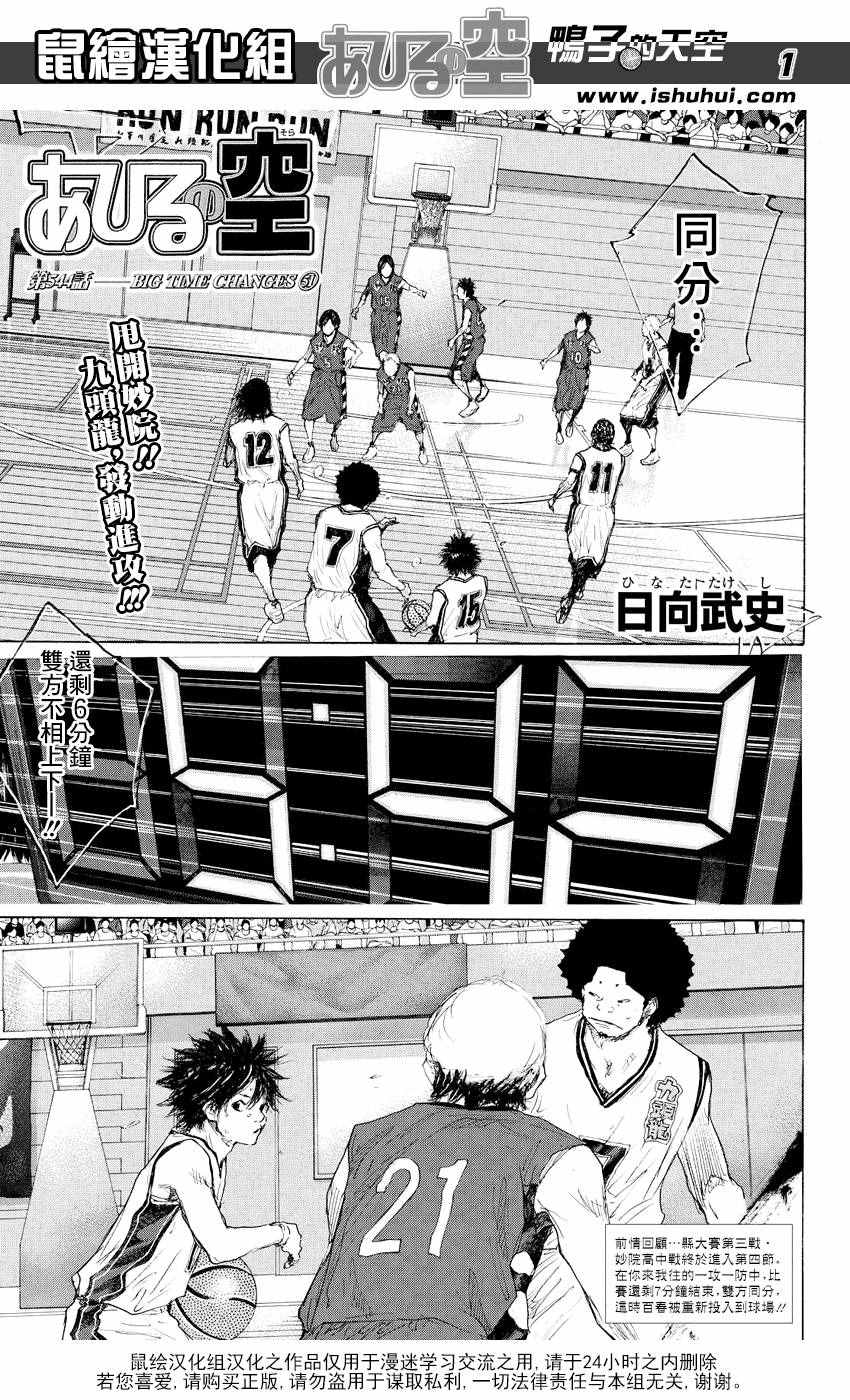 《篮球少年王》漫画最新章节第544话免费下拉式在线观看章节第【1】张图片