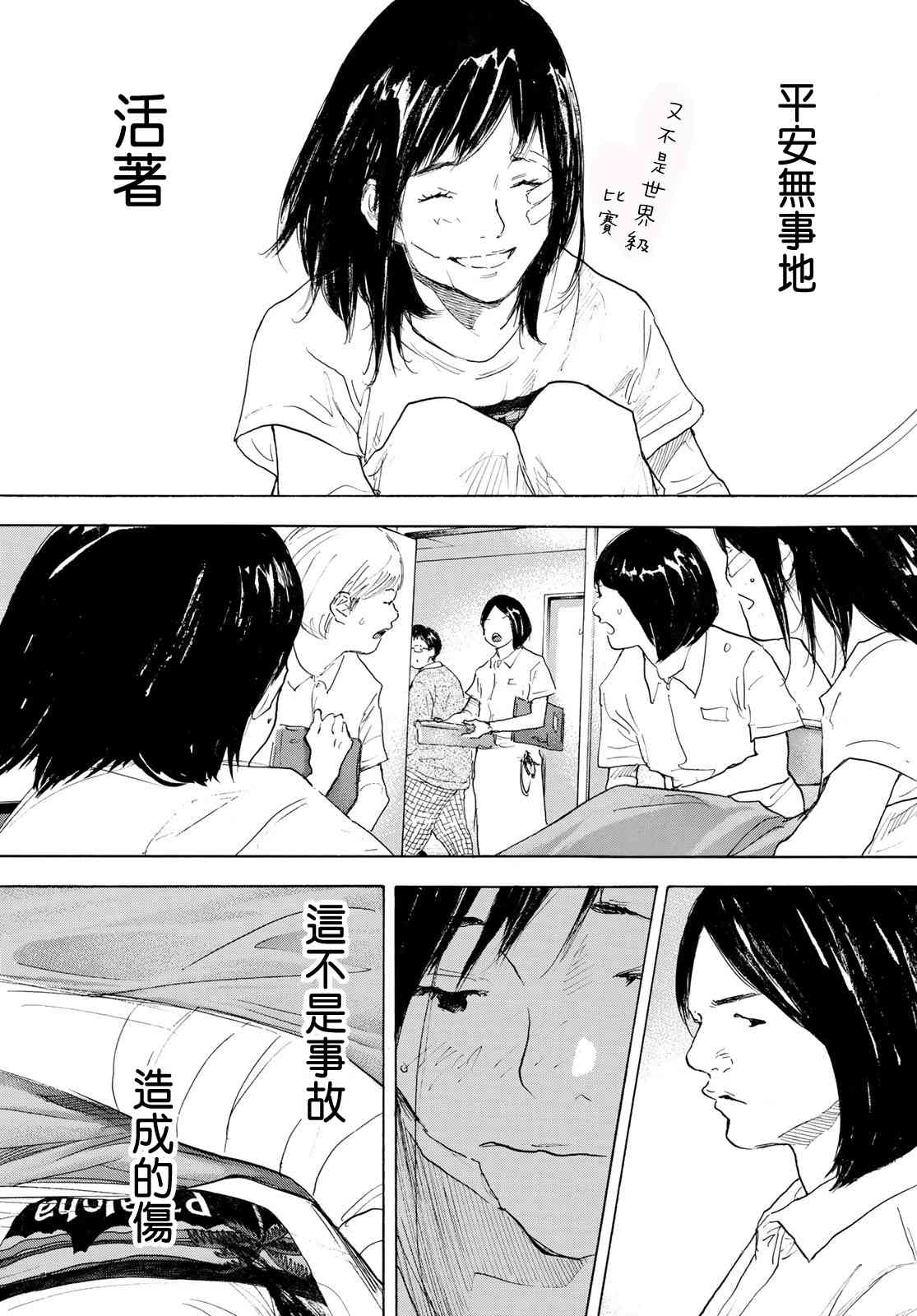 《篮球少年王》漫画最新章节第577话免费下拉式在线观看章节第【11】张图片