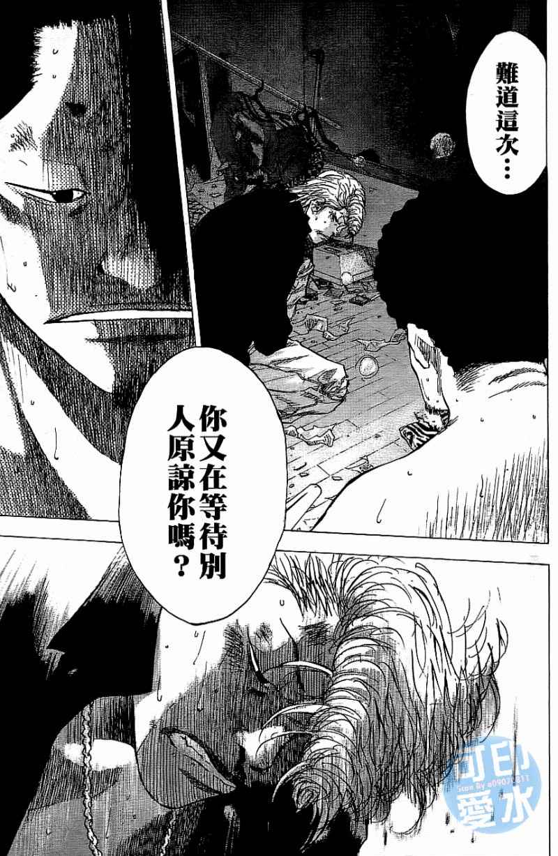 《篮球少年王》漫画最新章节第12卷免费下拉式在线观看章节第【172】张图片