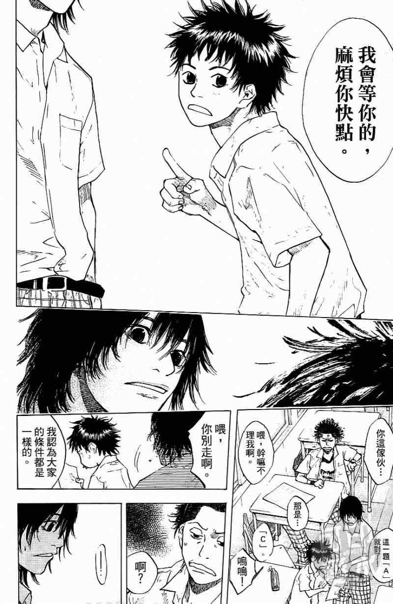 《篮球少年王》漫画最新章节第15卷免费下拉式在线观看章节第【47】张图片