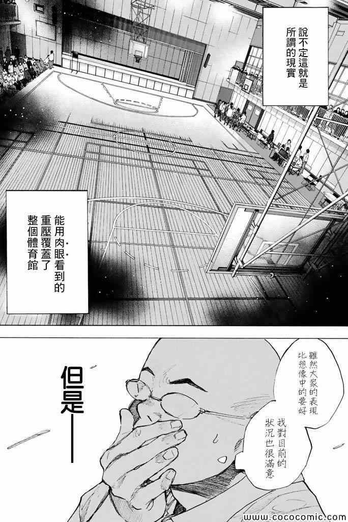 《篮球少年王》漫画最新章节第37卷免费下拉式在线观看章节第【42】张图片