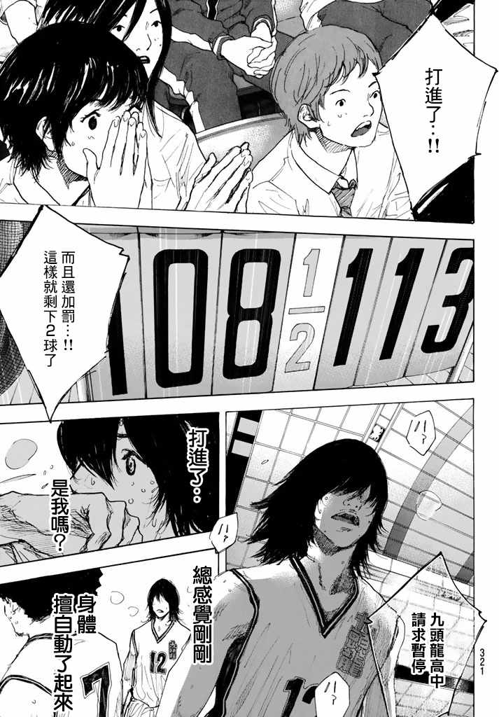 《篮球少年王》漫画最新章节第562话免费下拉式在线观看章节第【5】张图片