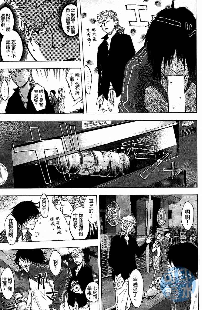 《篮球少年王》漫画最新章节第13卷免费下拉式在线观看章节第【56】张图片