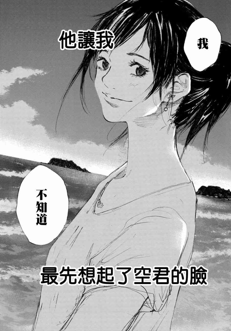 《篮球少年王》漫画最新章节第574话免费下拉式在线观看章节第【12】张图片