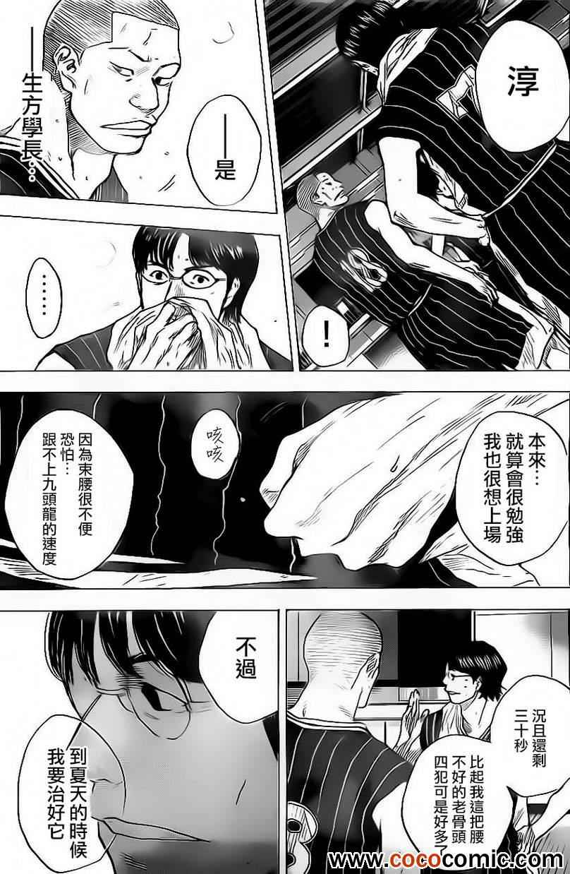 《篮球少年王》漫画最新章节第412话免费下拉式在线观看章节第【3】张图片