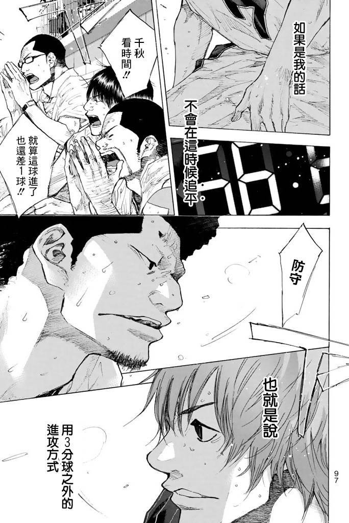 《篮球少年王》漫画最新章节第38卷免费下拉式在线观看章节第【98】张图片