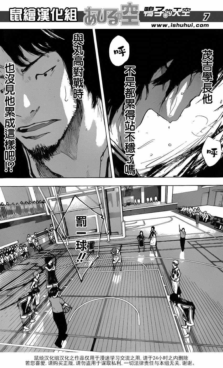 《篮球少年王》漫画最新章节第468话免费下拉式在线观看章节第【7】张图片