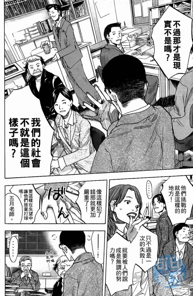 《篮球少年王》漫画最新章节第12卷免费下拉式在线观看章节第【125】张图片