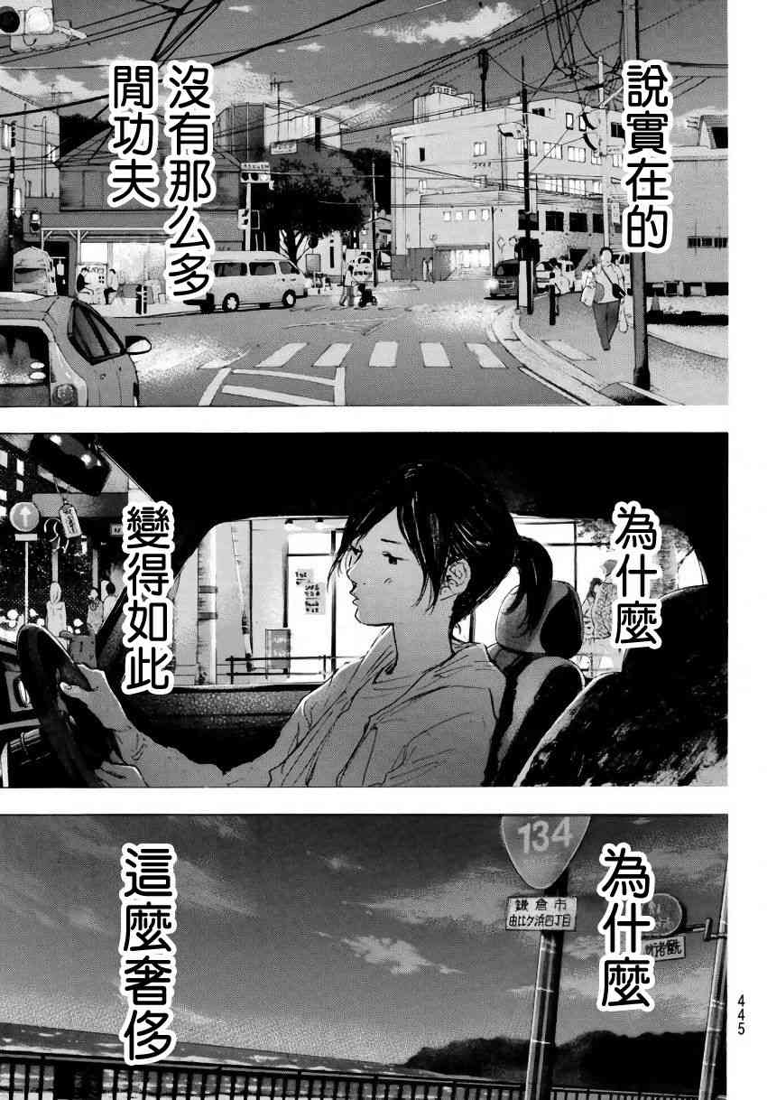 《篮球少年王》漫画最新章节第575话免费下拉式在线观看章节第【13】张图片