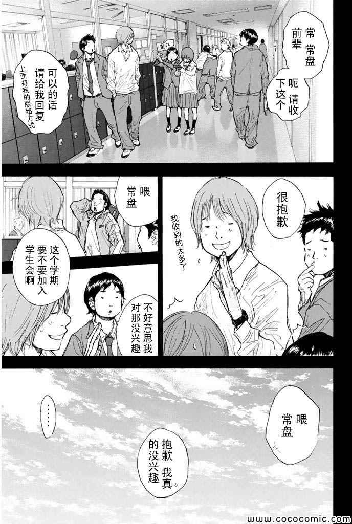 《篮球少年王》漫画最新章节第378话免费下拉式在线观看章节第【5】张图片