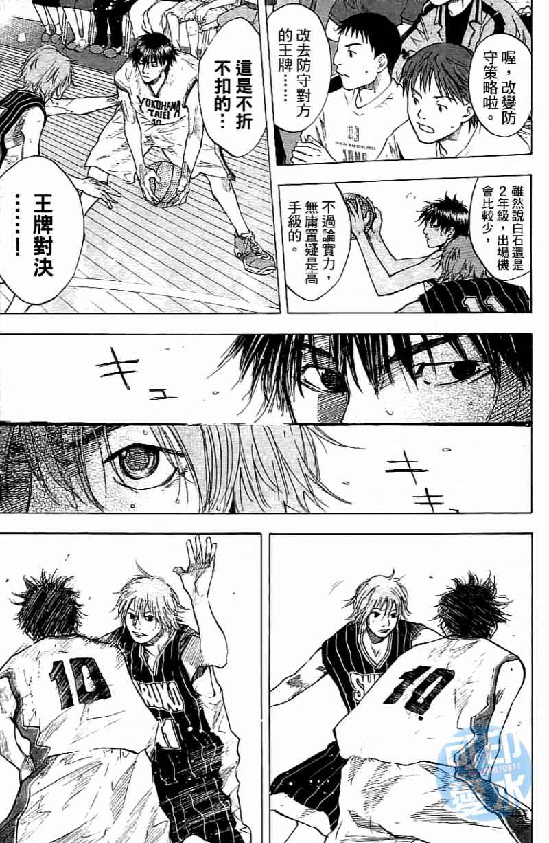 《篮球少年王》漫画最新章节第14卷免费下拉式在线观看章节第【88】张图片