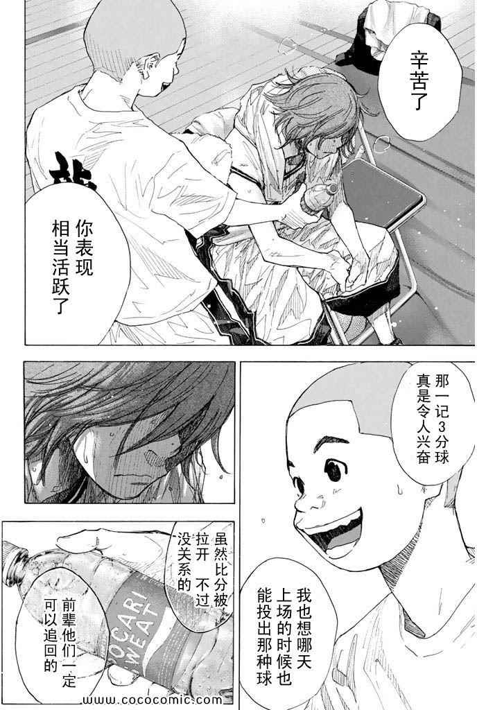 《篮球少年王》漫画最新章节第36卷免费下拉式在线观看章节第【69】张图片