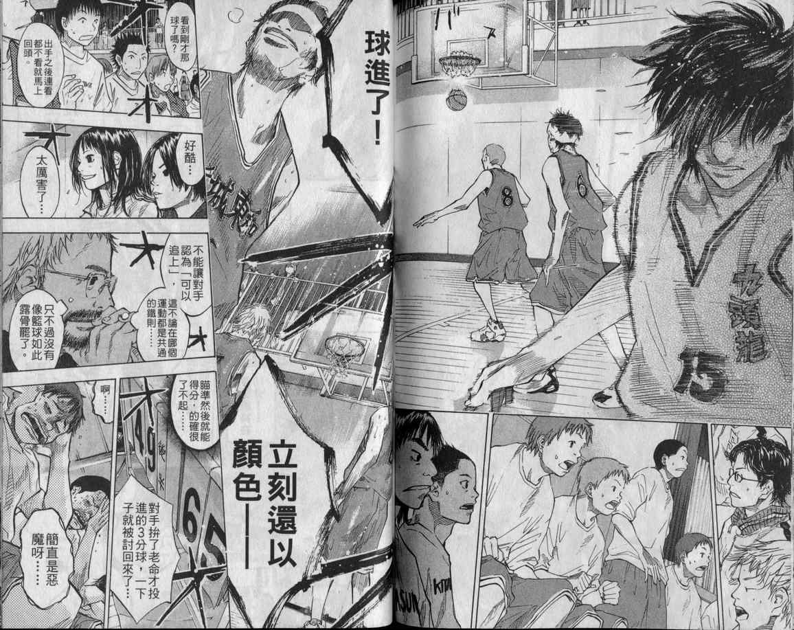 《篮球少年王》漫画最新章节第10卷免费下拉式在线观看章节第【87】张图片