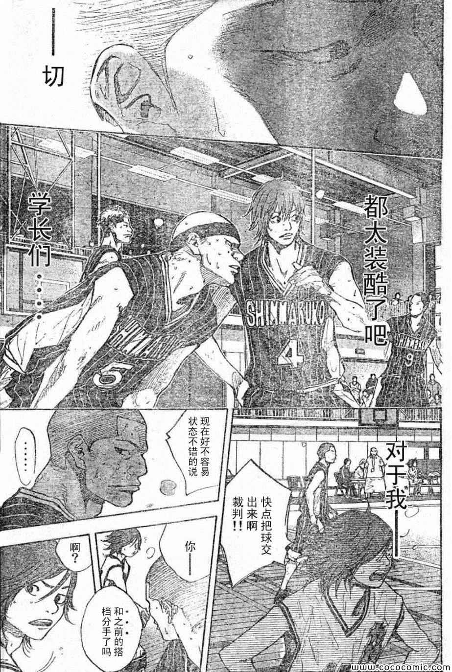 《篮球少年王》漫画最新章节第397话免费下拉式在线观看章节第【7】张图片