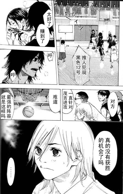 《篮球少年王》漫画最新章节第16卷免费下拉式在线观看章节第【123】张图片