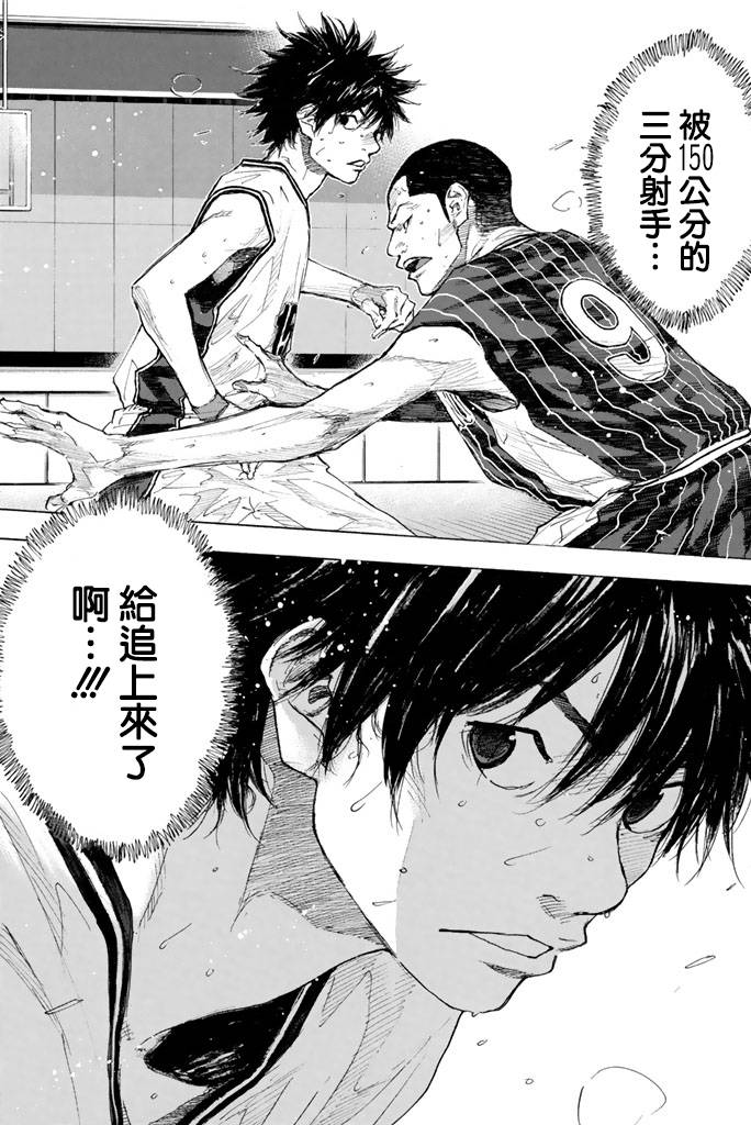 《篮球少年王》漫画最新章节第38卷免费下拉式在线观看章节第【95】张图片