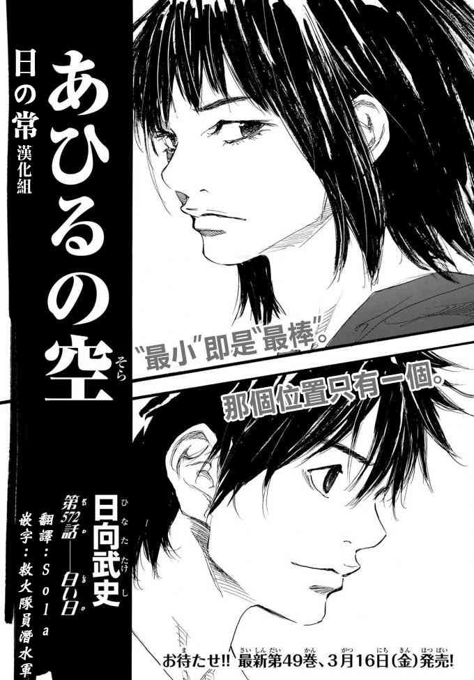 《篮球少年王》漫画最新章节第572话免费下拉式在线观看章节第【2】张图片