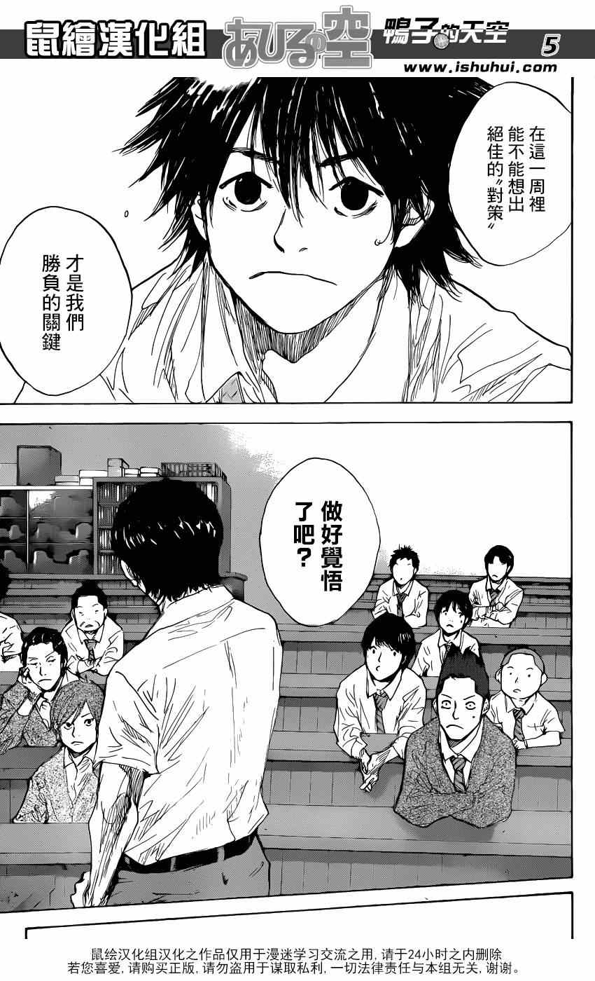 《篮球少年王》漫画最新章节第479话免费下拉式在线观看章节第【5】张图片