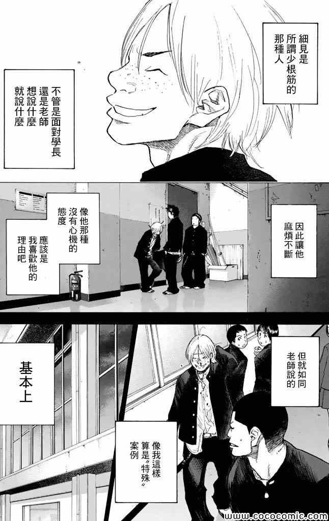 《篮球少年王》漫画最新章节第37卷免费下拉式在线观看章节第【237】张图片