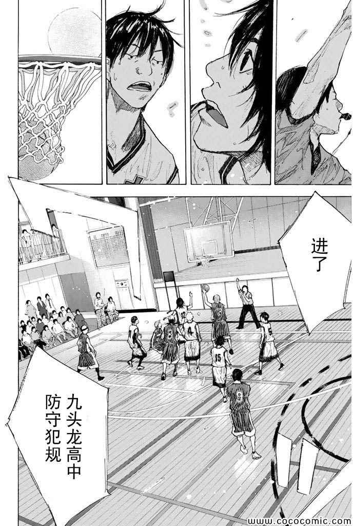 《篮球少年王》漫画最新章节第377话免费下拉式在线观看章节第【15】张图片