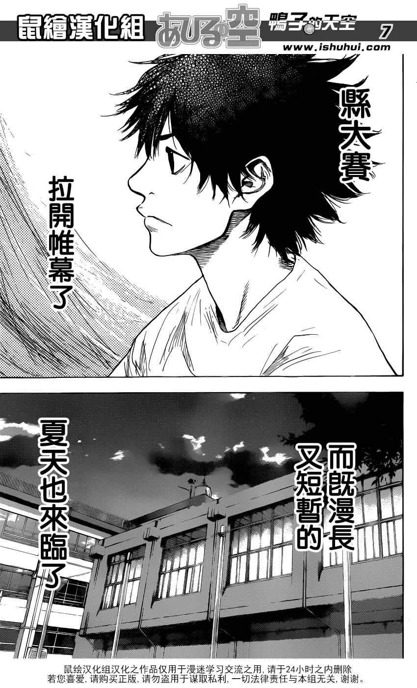 《篮球少年王》漫画最新章节第432话免费下拉式在线观看章节第【7】张图片