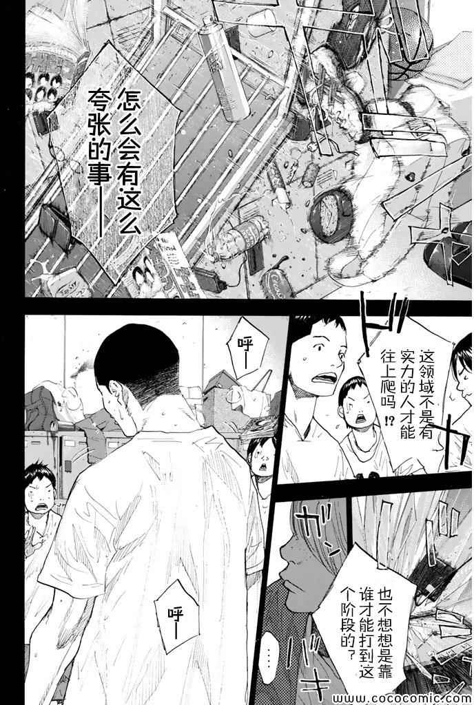 《篮球少年王》漫画最新章节第385话免费下拉式在线观看章节第【16】张图片