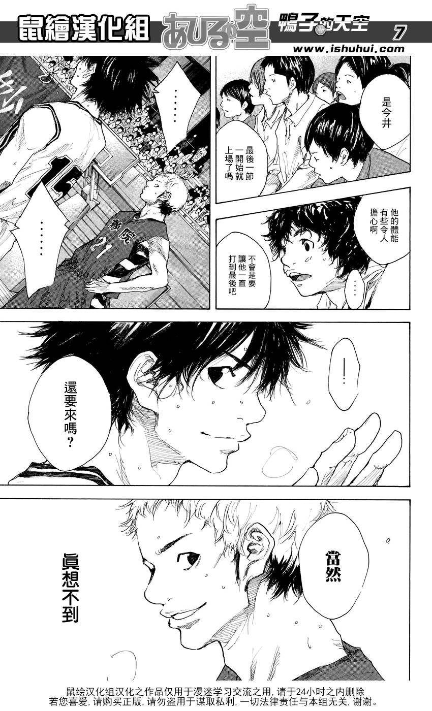 《篮球少年王》漫画最新章节第536话免费下拉式在线观看章节第【7】张图片