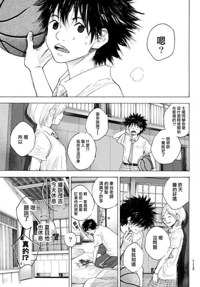 《篮球少年王》漫画最新章节第572话免费下拉式在线观看章节第【11】张图片