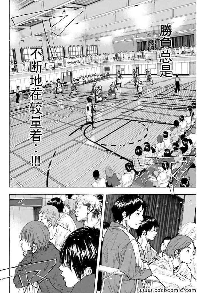 《篮球少年王》漫画最新章节第371话免费下拉式在线观看章节第【2】张图片