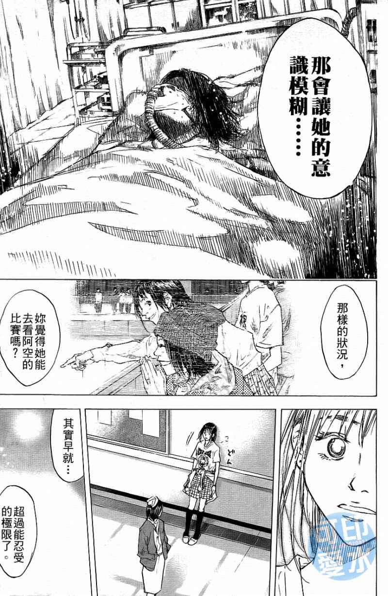 《篮球少年王》漫画最新章节第12卷免费下拉式在线观看章节第【14】张图片